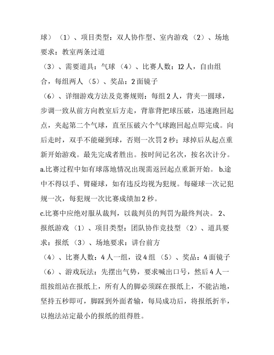 2023年李宁双十一活动策划方案 李宁运动服双十一策划(七篇)_第3页