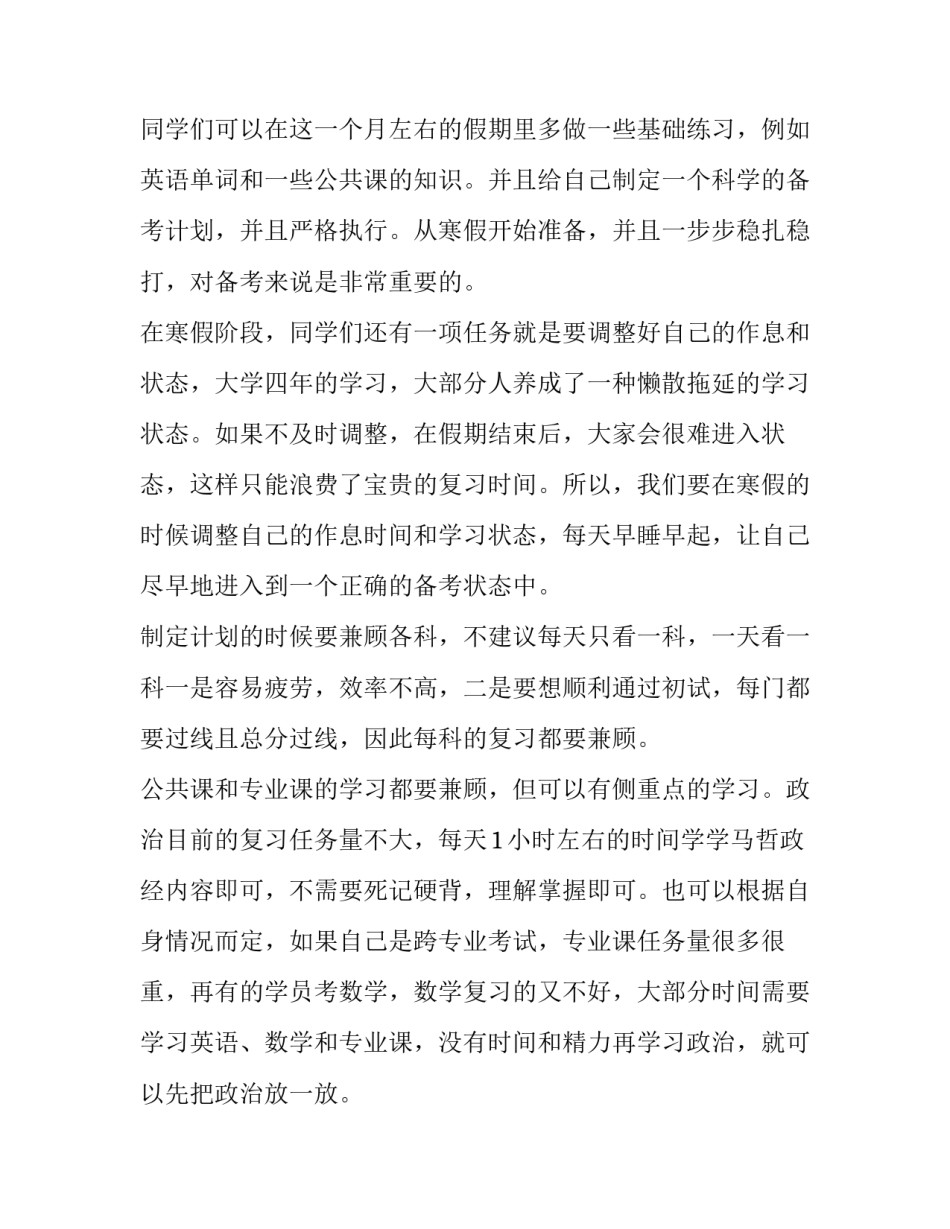 2023年通信工程专业的就业方向及就业前景怎么样 通信工程专业就业方向和就业前景分析(3篇)_第2页