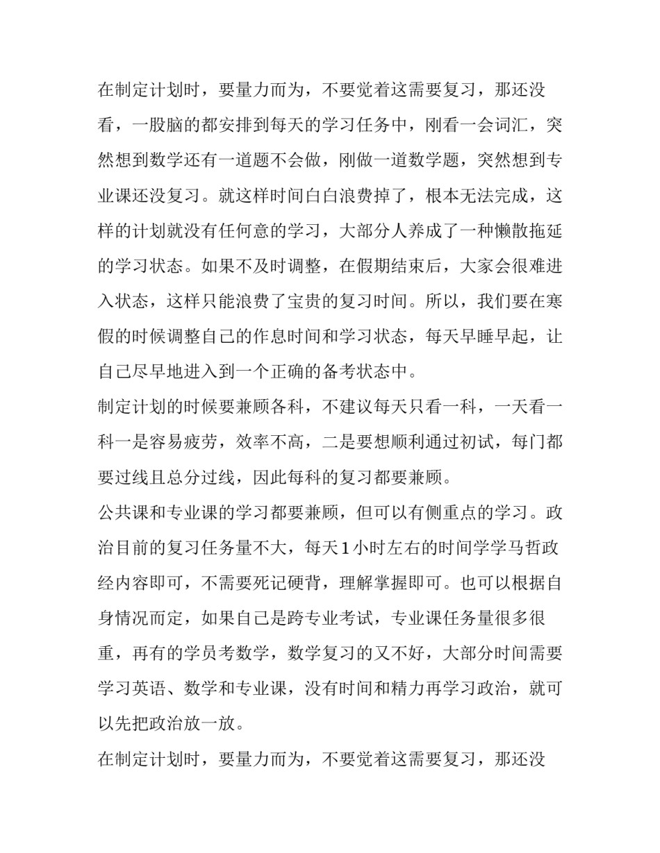 2023年通信工程专业的就业方向及就业前景怎么样 通信工程专业就业方向和就业前景分析(3篇)_第3页