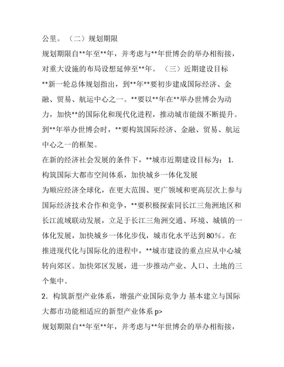 2023年社区经济工作计划 经济工作计划文章标题(四篇)_第2页