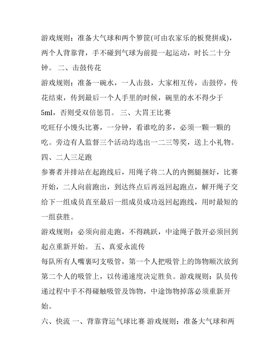 最新团队建设计划 团队建设计划书(通用14篇)_第2页