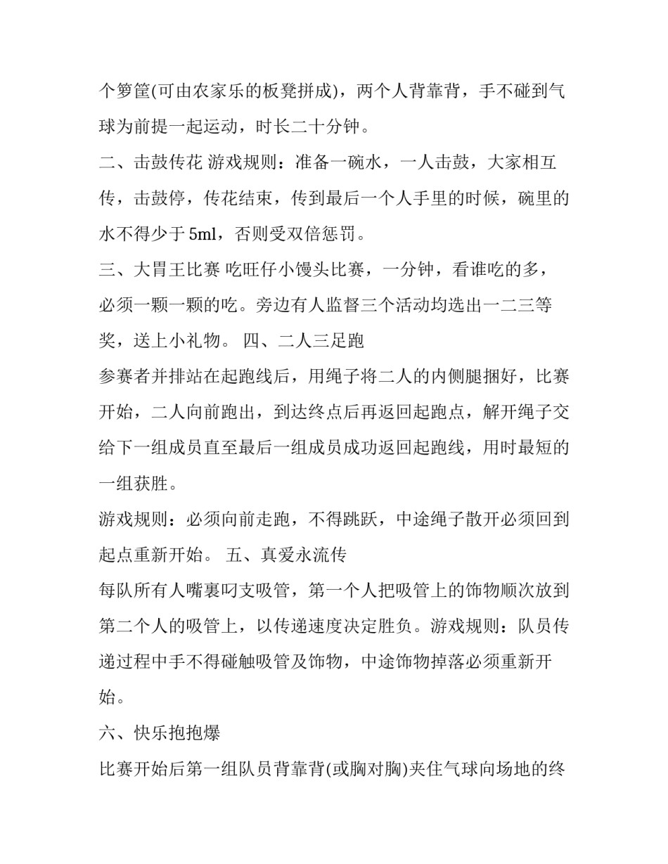 最新团队建设计划 团队建设计划书(通用14篇)_第3页