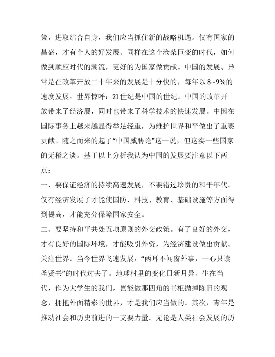 多年以前 教学反思 年来了反思(五篇)_第2页