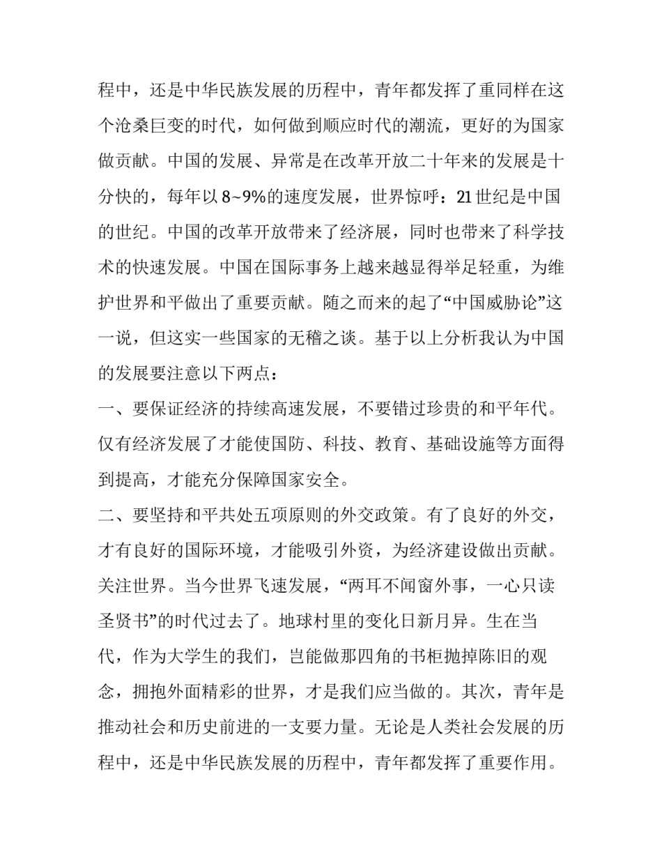 多年以前 教学反思 年来了反思(五篇)_第3页