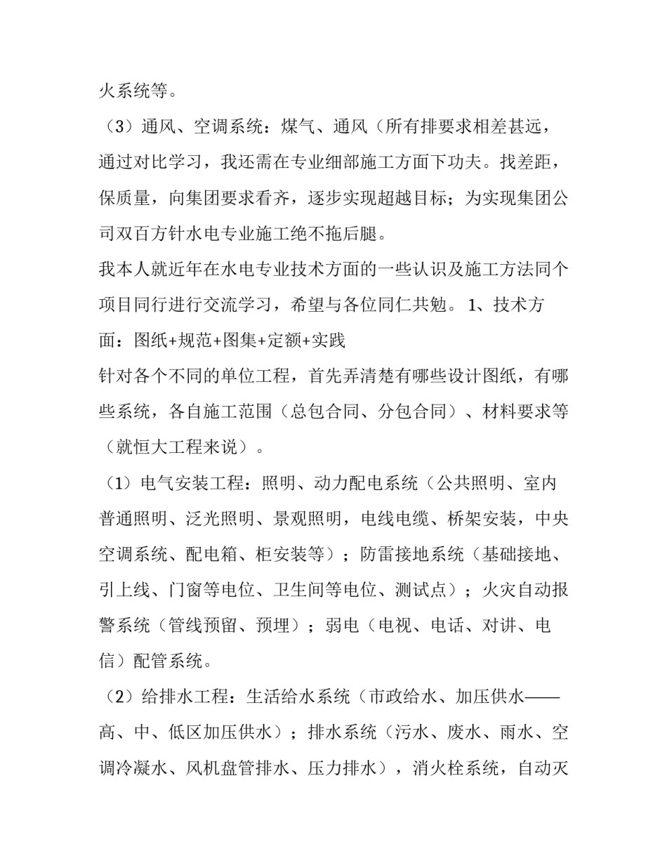 职业技能培训心得体会500 职业技能培训心得体会500字(四篇)_第3页
