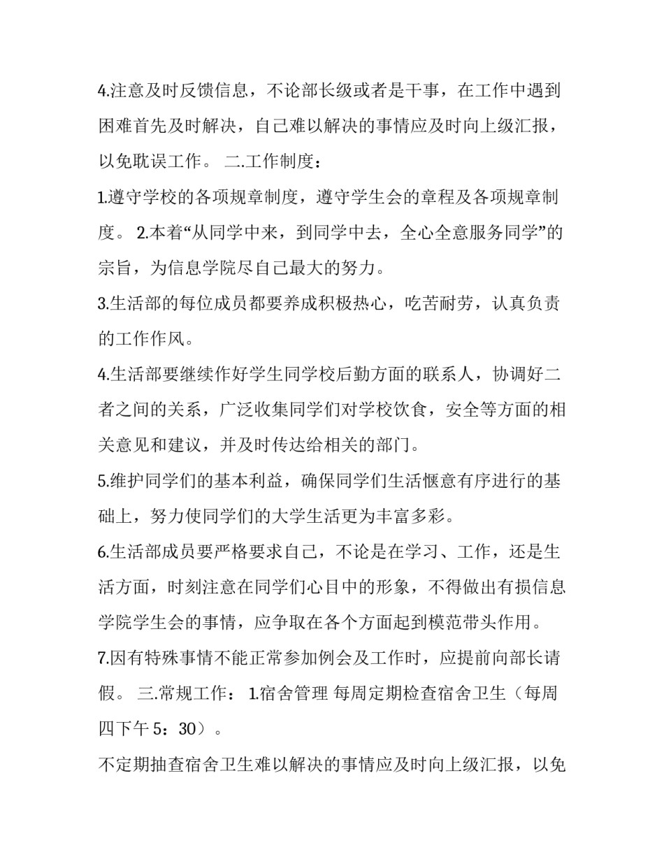 2023年个人销售工作计划(13篇)_第2页