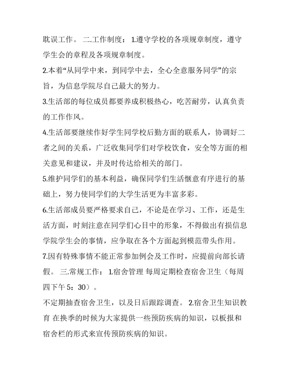 2023年个人销售工作计划(13篇)_第3页