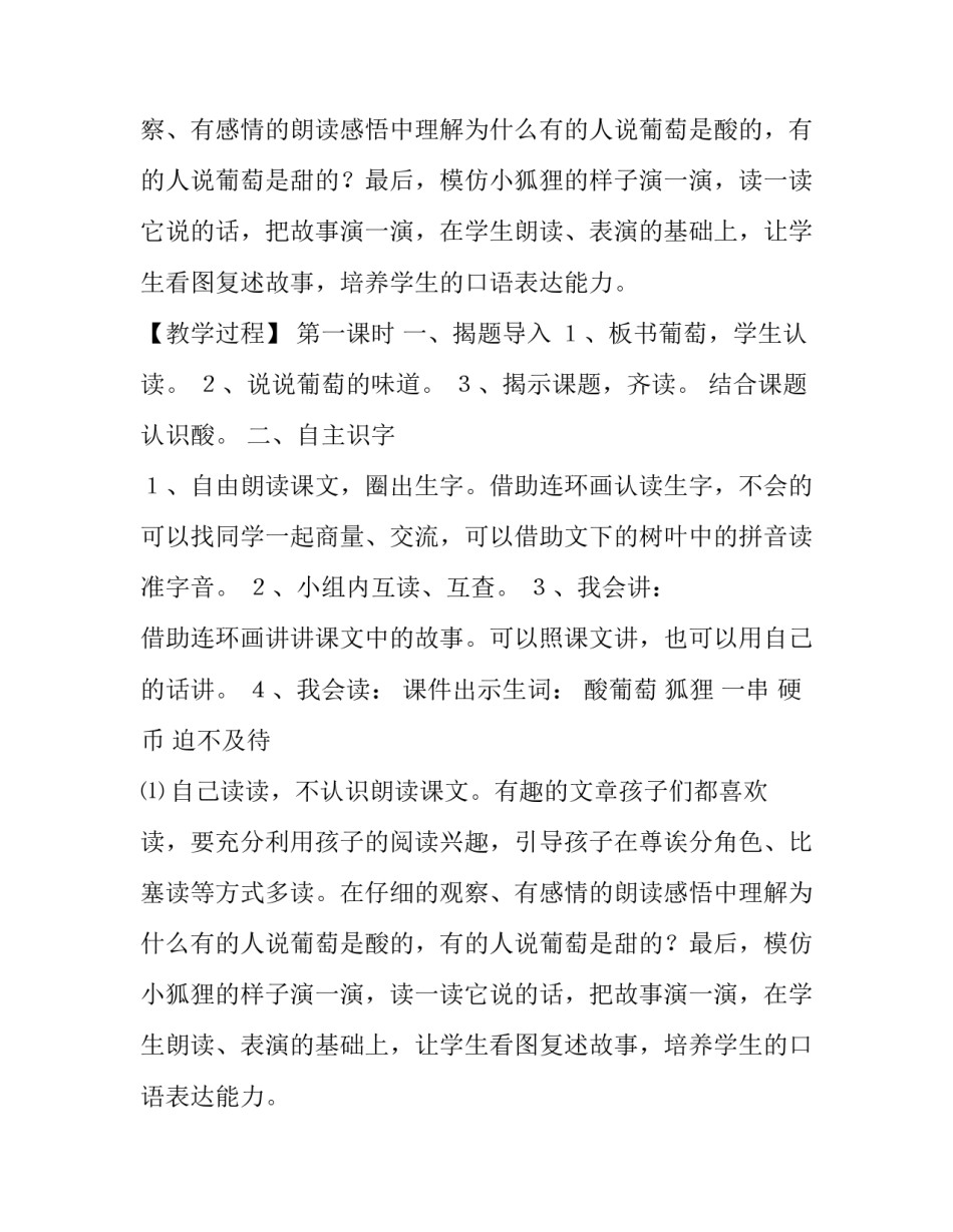 教学设计方案的关键(8篇)_第2页