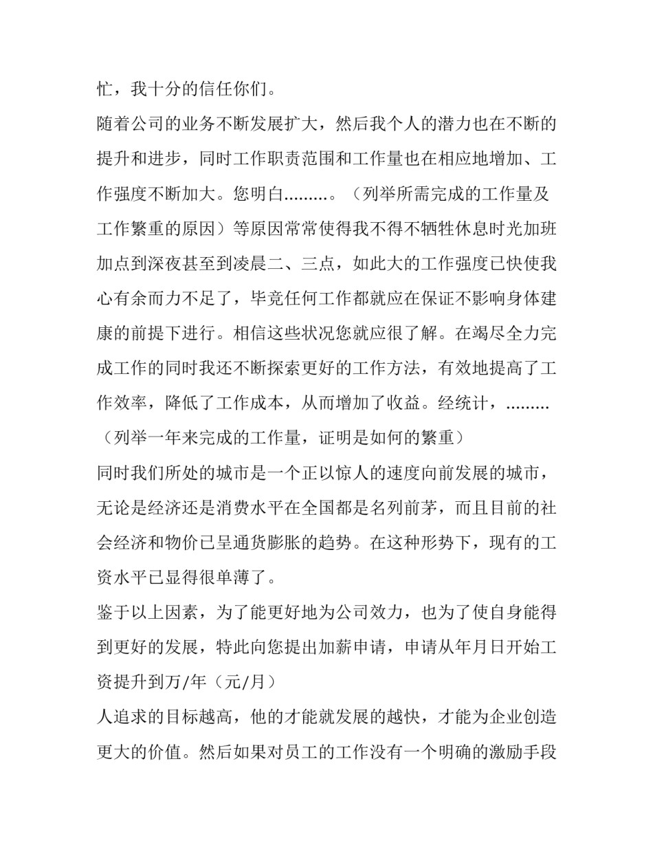 2023年工作申请书 教师调动工作申请书(五篇)_第2页