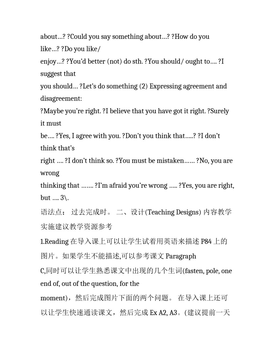 高一英语第六单元教学计划_第3页