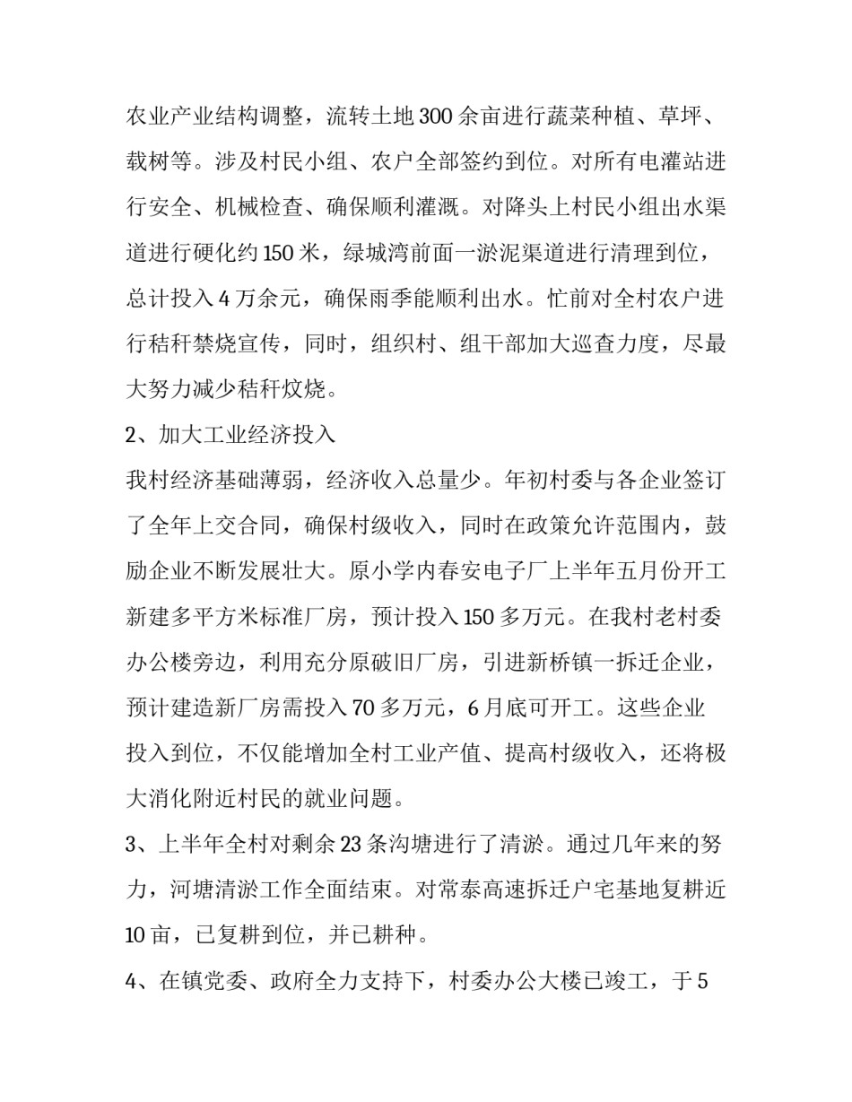 最新团青年度工作总结团青工作汇报实用(汇总8篇)_第2页