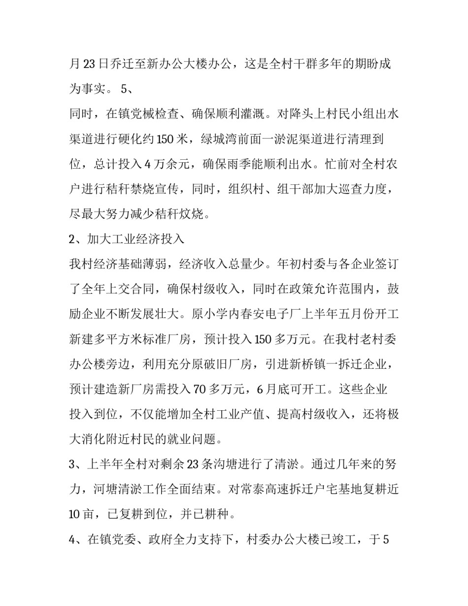 最新团青年度工作总结团青工作汇报实用(汇总8篇)_第3页