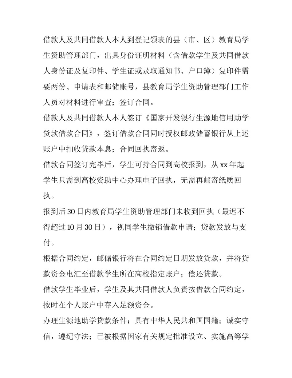最新个人借款证明 个人借款证明人有义务(七篇)_第2页