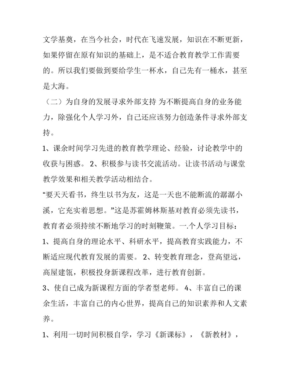 最新读书工作计划(七篇)_第3页