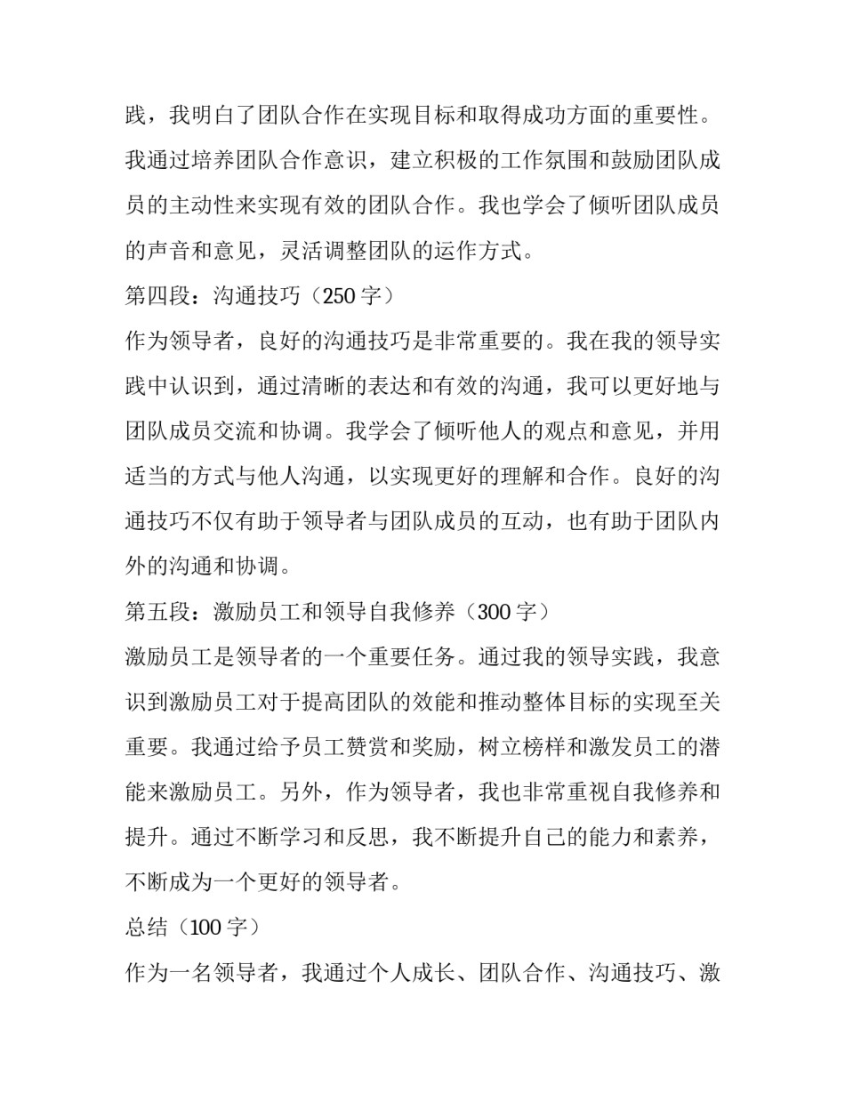 最新妇科治疗室的工作总结和计划(汇总5篇)_第2页