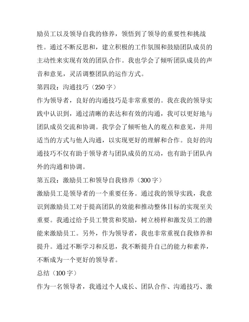 最新妇科治疗室的工作总结和计划(汇总5篇)_第3页