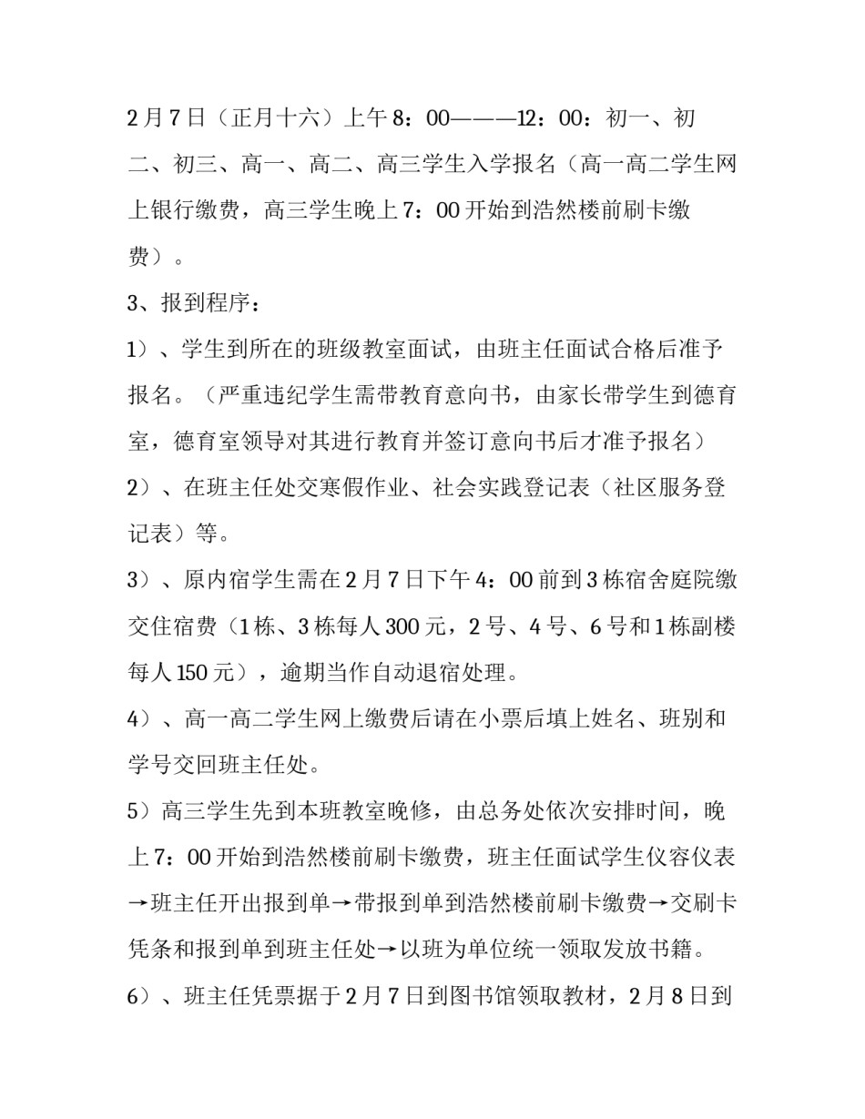 最新大班班主任教学计划(六篇)_第2页