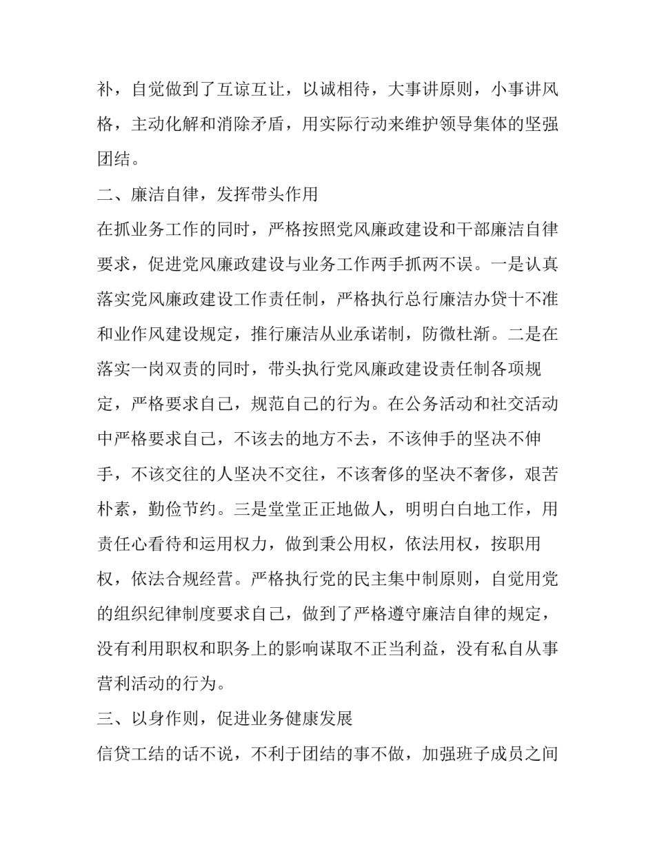 党员材料调档函(优秀5篇)_第2页