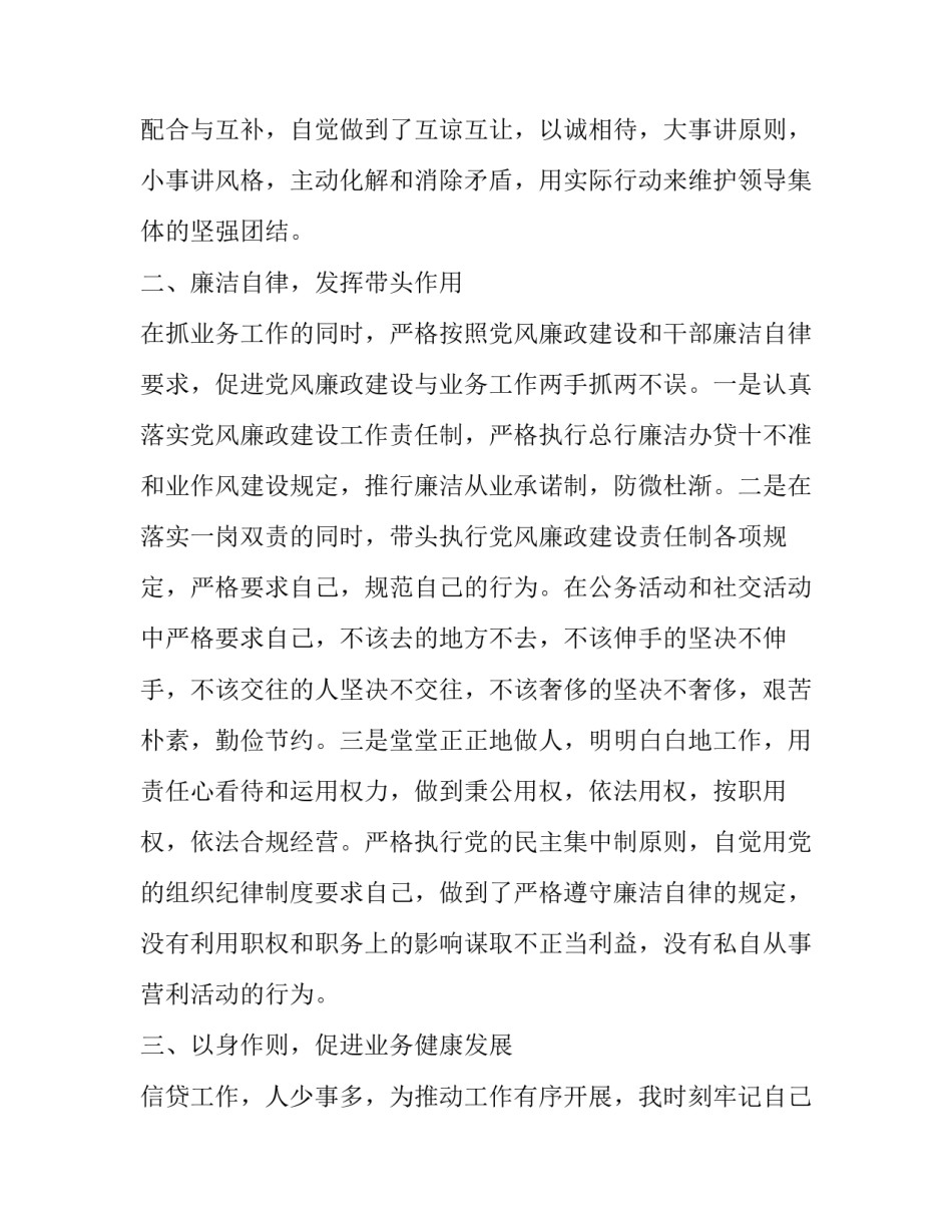 党员材料调档函(优秀5篇)_第3页