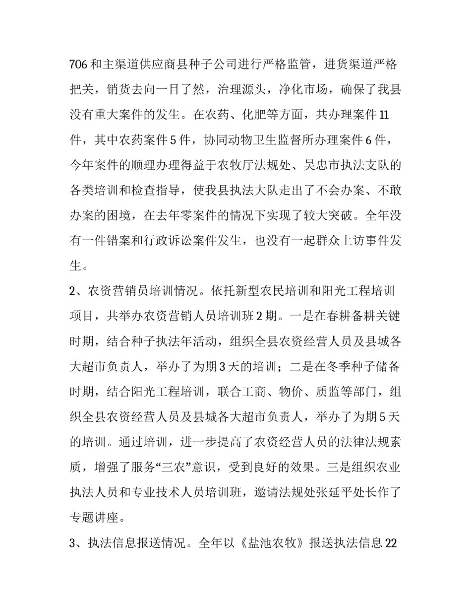 2023年审计工作总结亮点(优质5篇)_第2页