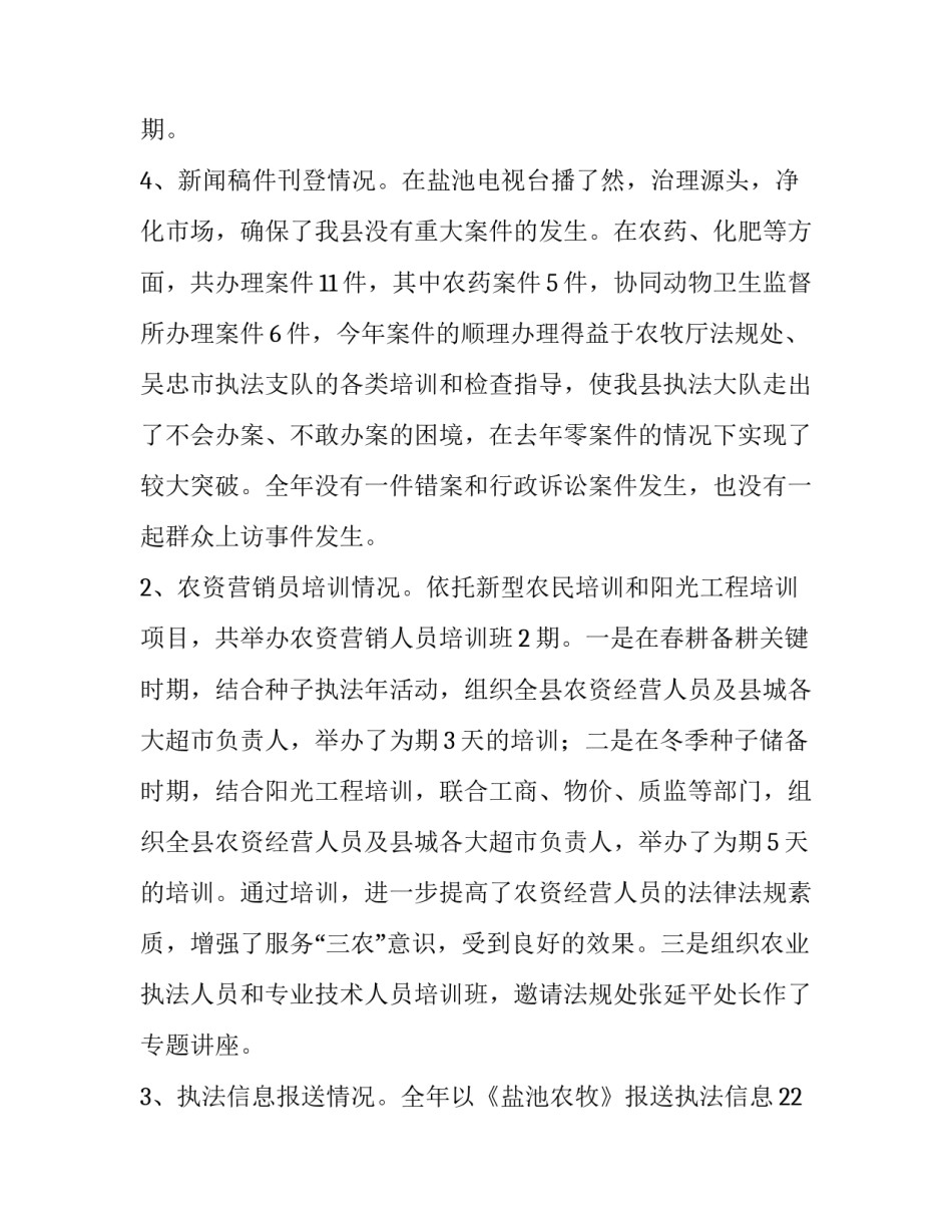 2023年审计工作总结亮点(优质5篇)_第3页