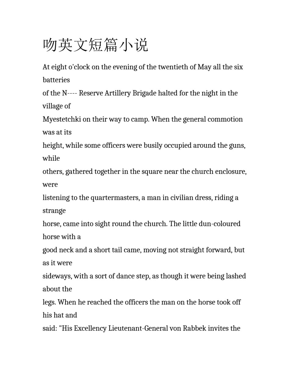 吻英文短篇小说_第1页