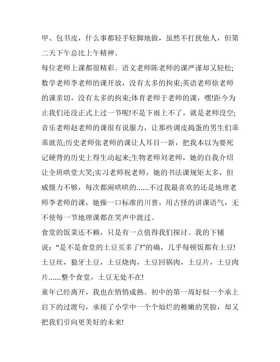 前台工作的总结 前台工作的总结和计划(十七篇)_第2页