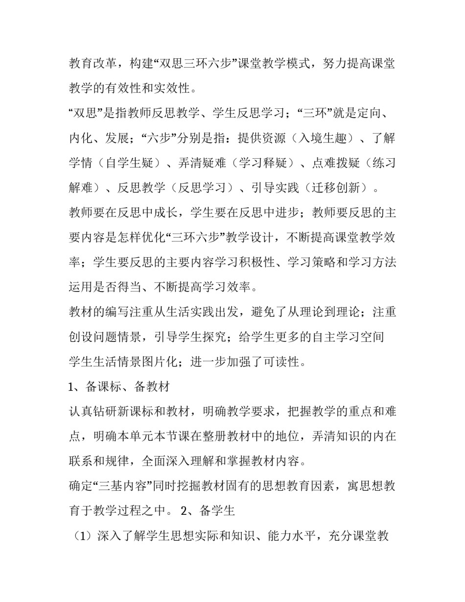 2023年教学计划语文 教学计划班级情况分析(8篇)_第2页