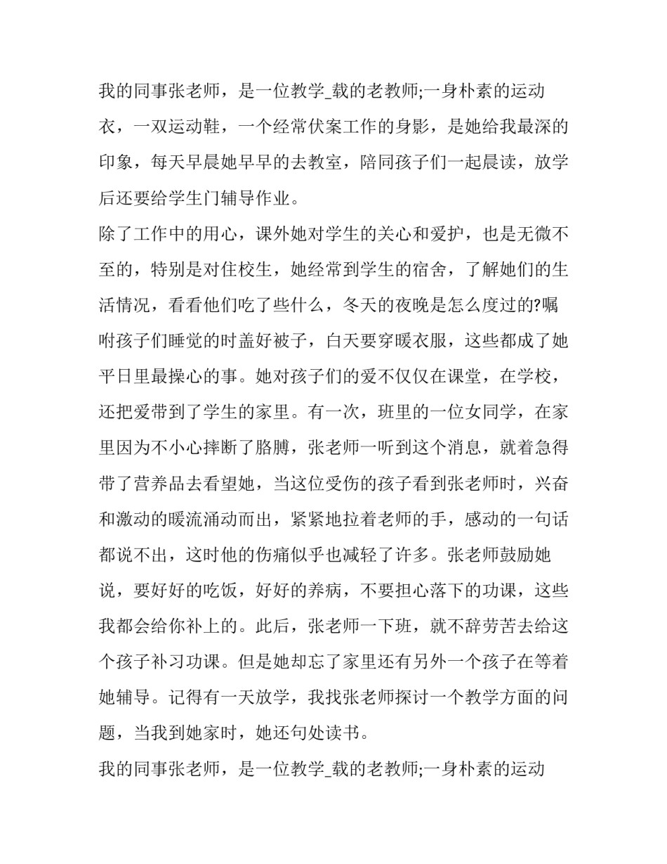 奉献青春演讲稿(实用8篇)_第1页