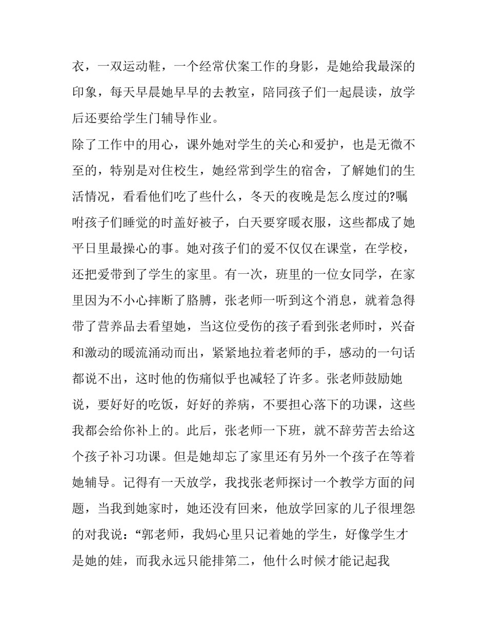 奉献青春演讲稿(实用8篇)_第2页