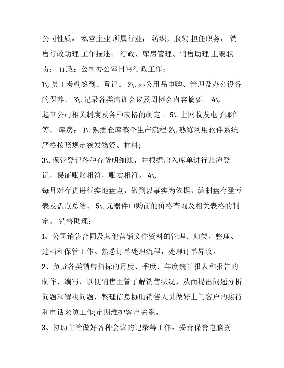 求职简历自我介绍(11篇)_第3页