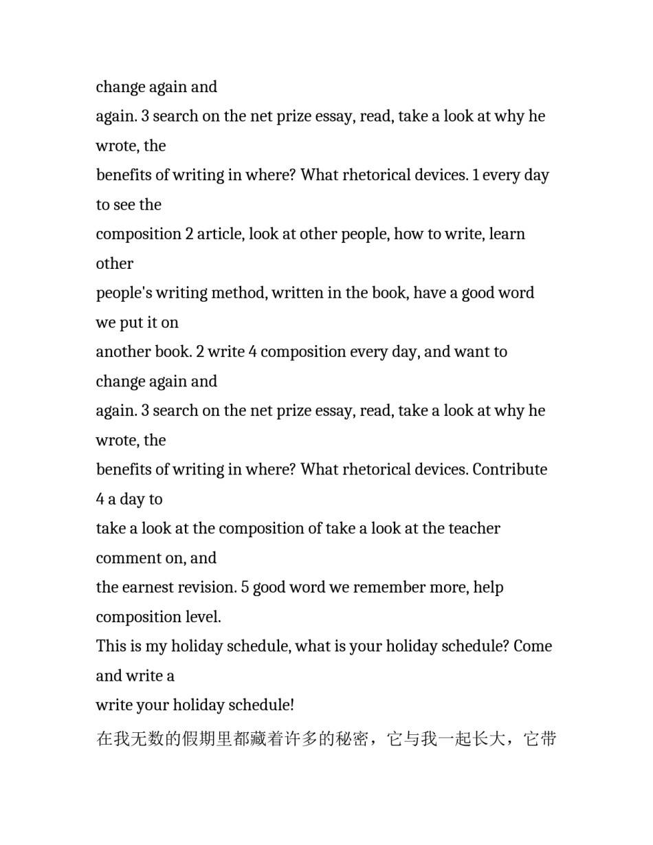 2016小升初英语作文预测:假期计划_第2页