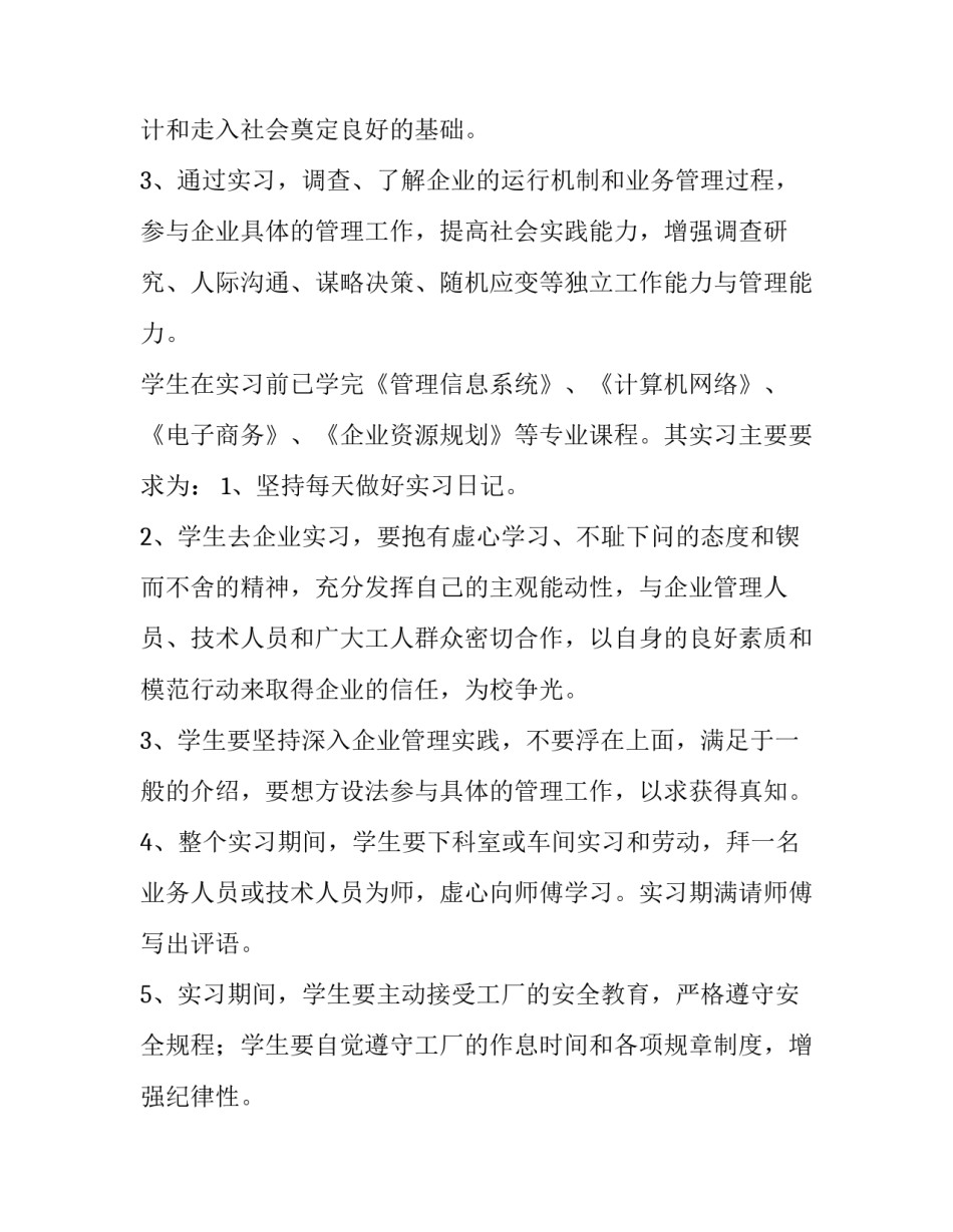 2023年电大社会实践报告(精选15篇)_第2页