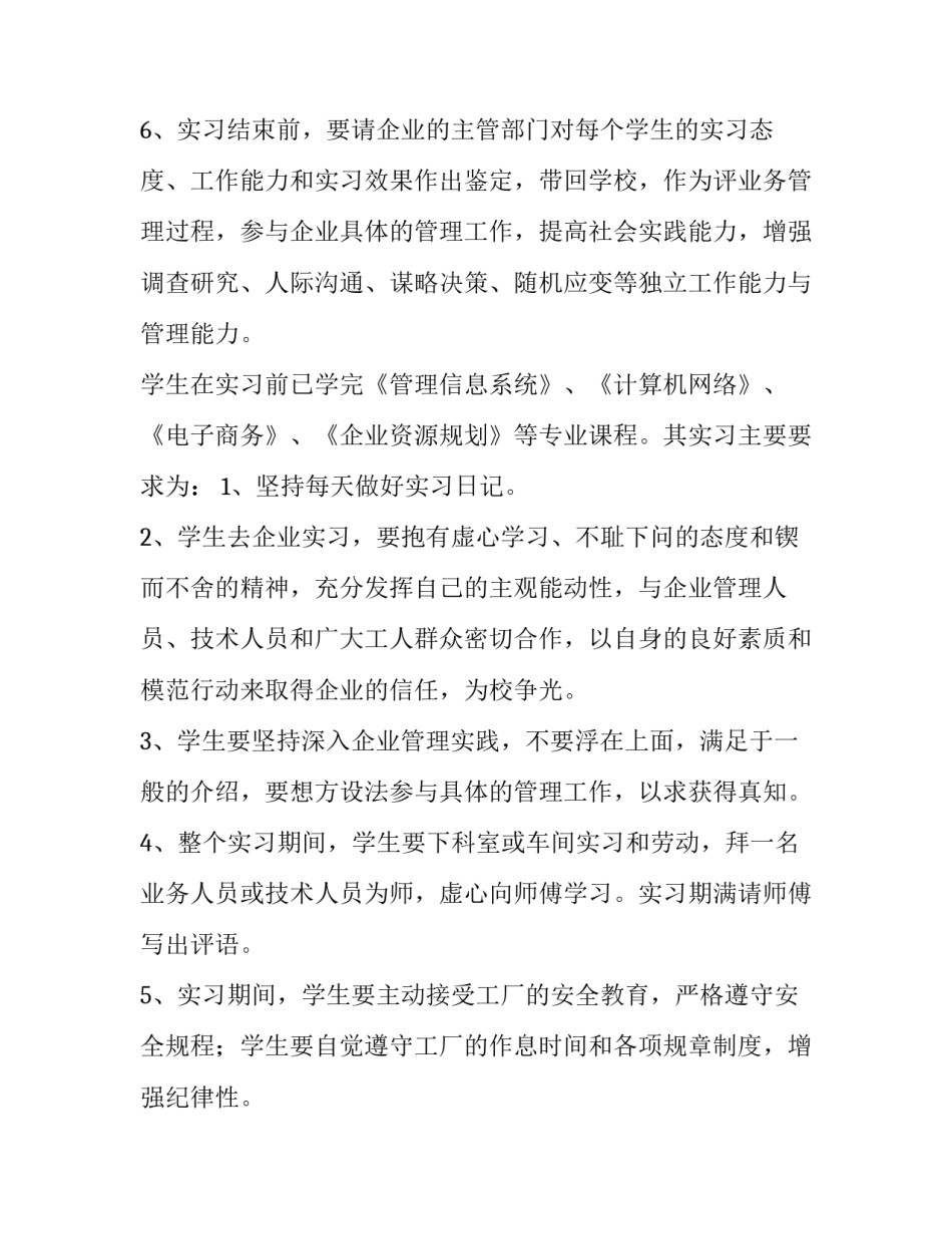 2023年电大社会实践报告(精选15篇)_第3页