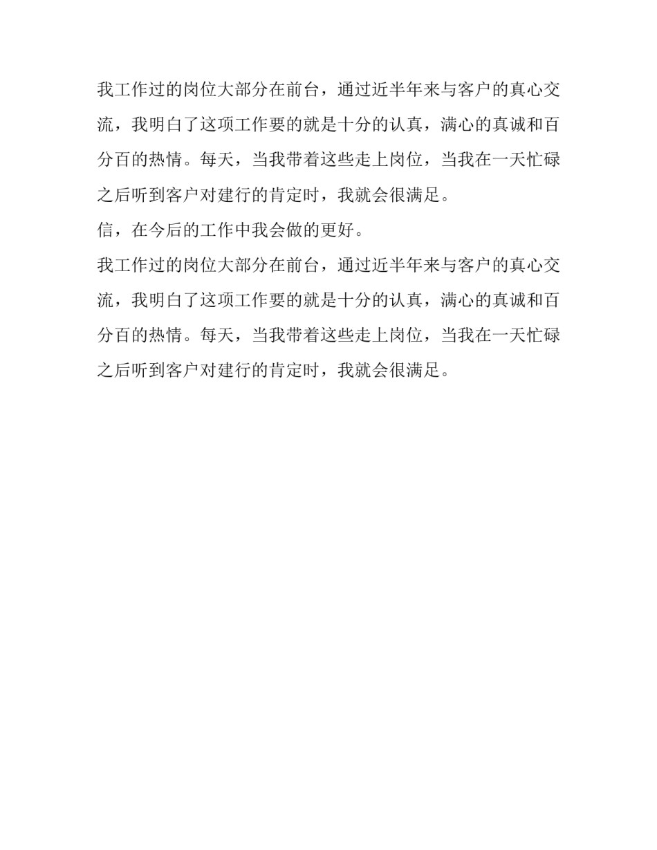 党员年度工作总结报告_第2页