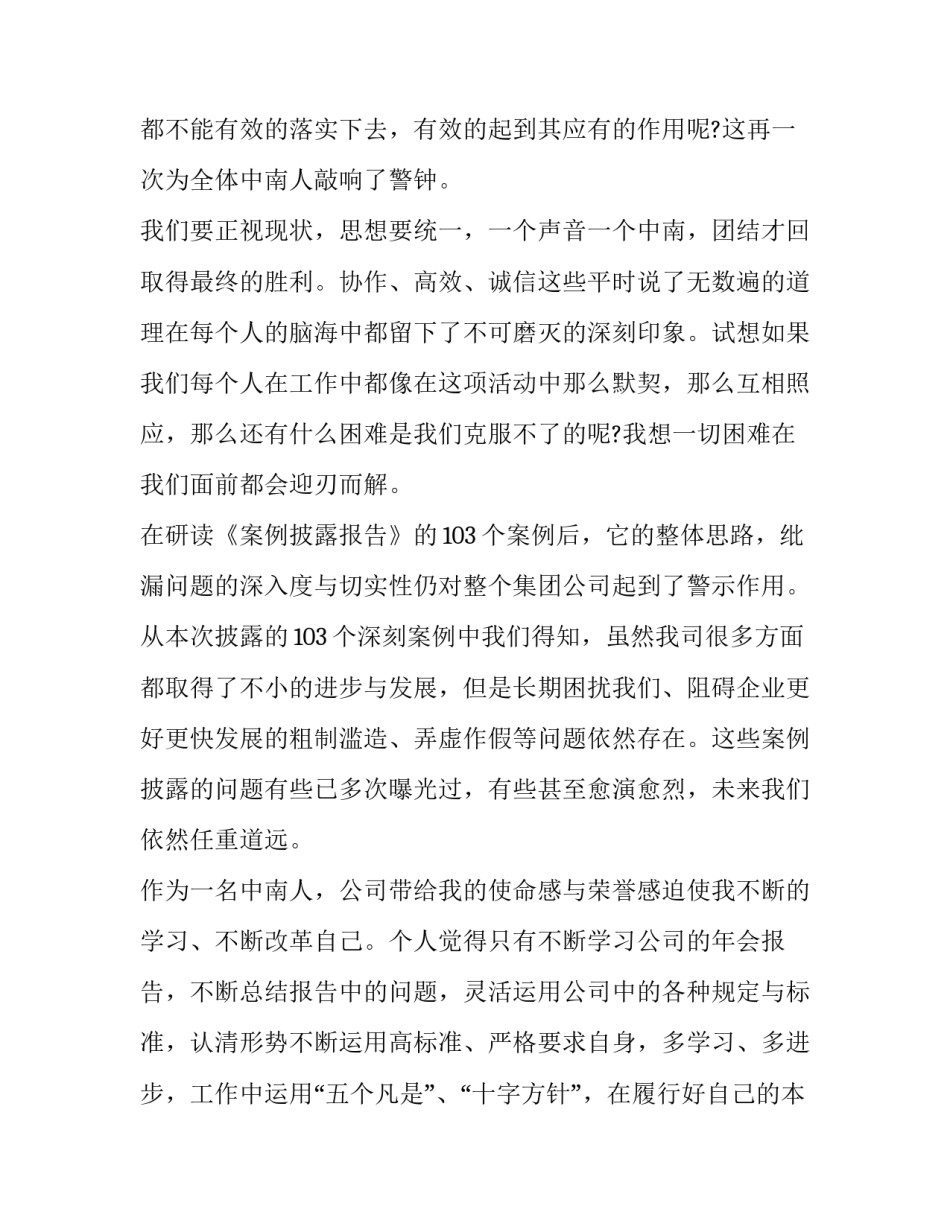 发展报告评语180字 成长报告评语150字(3篇)_第2页