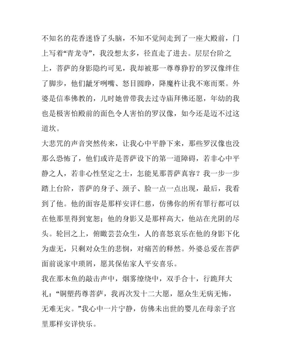 最新研学旅行报告网(实用9篇)_第2页