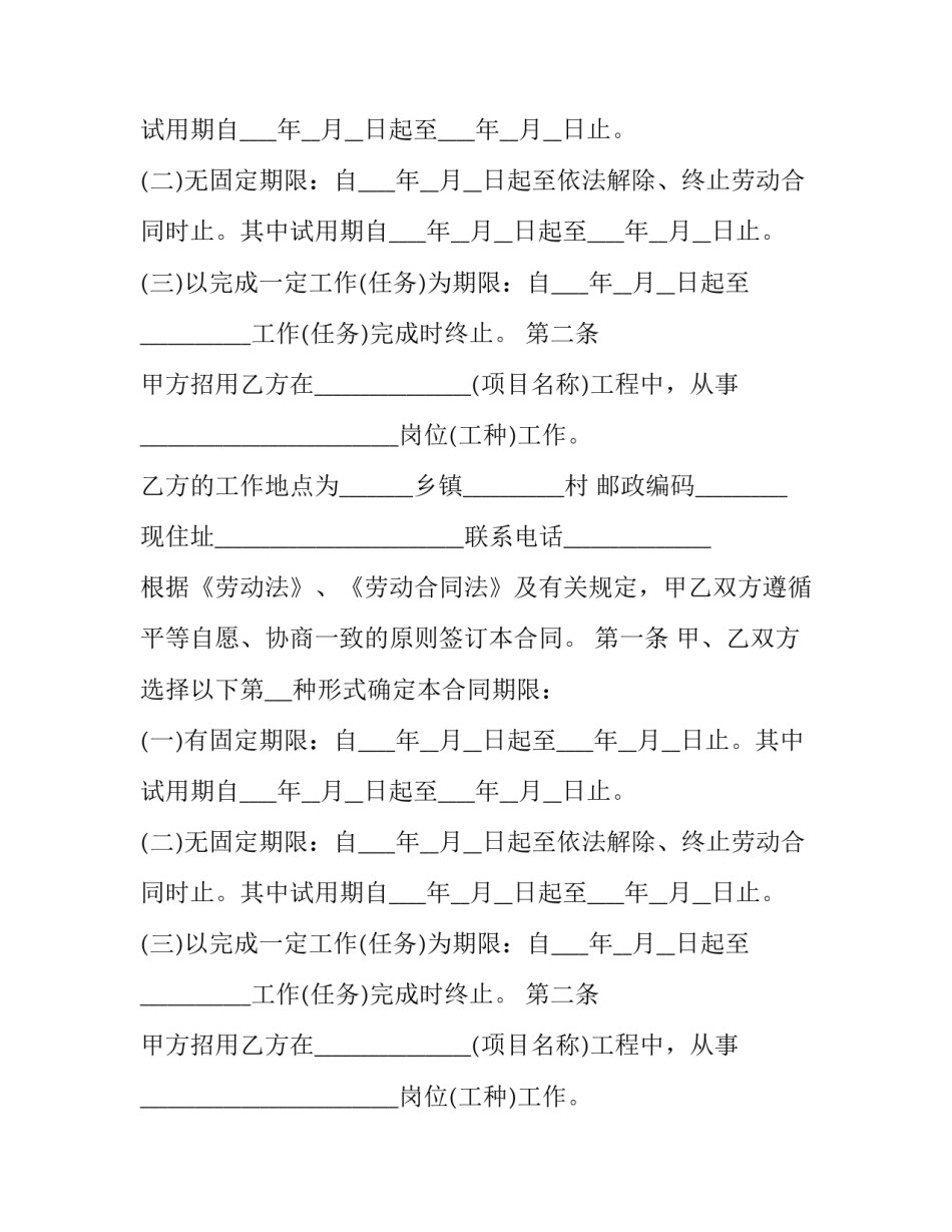 租房简易合同(三篇)_第2页