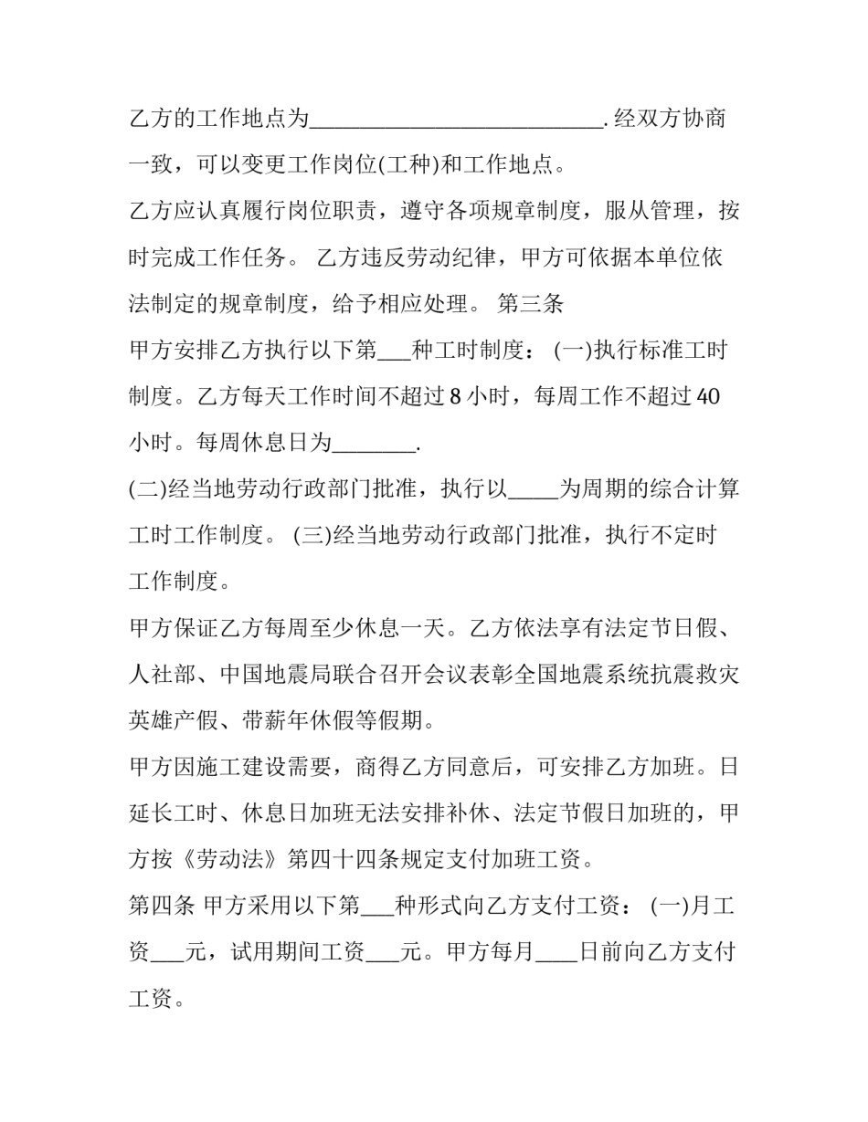 租房简易合同(三篇)_第3页