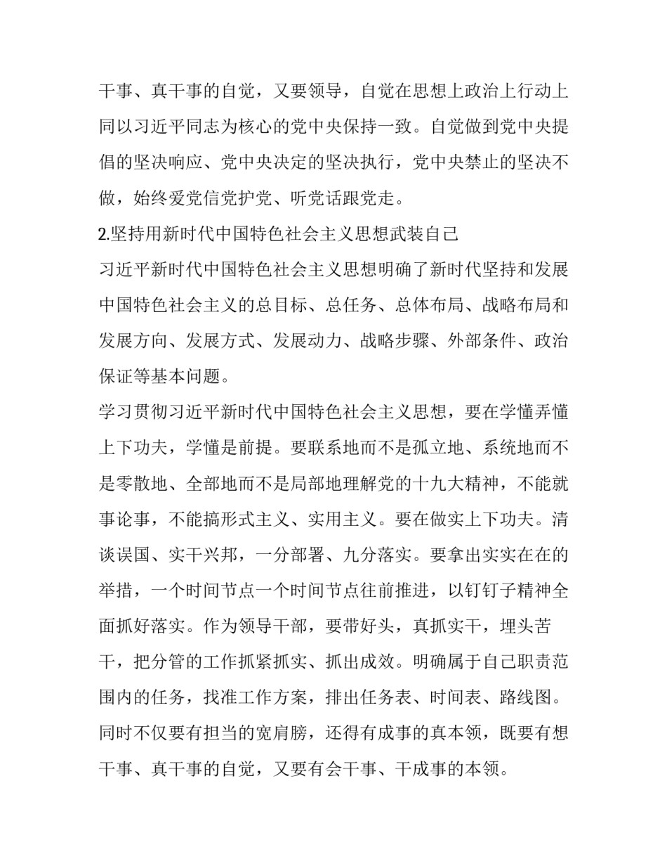 编办个人剖析材料发言 编办存在的主要问题(四篇)_第3页