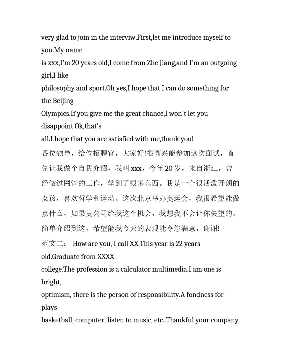 出纳员个人简历范文【英文版】_第3页