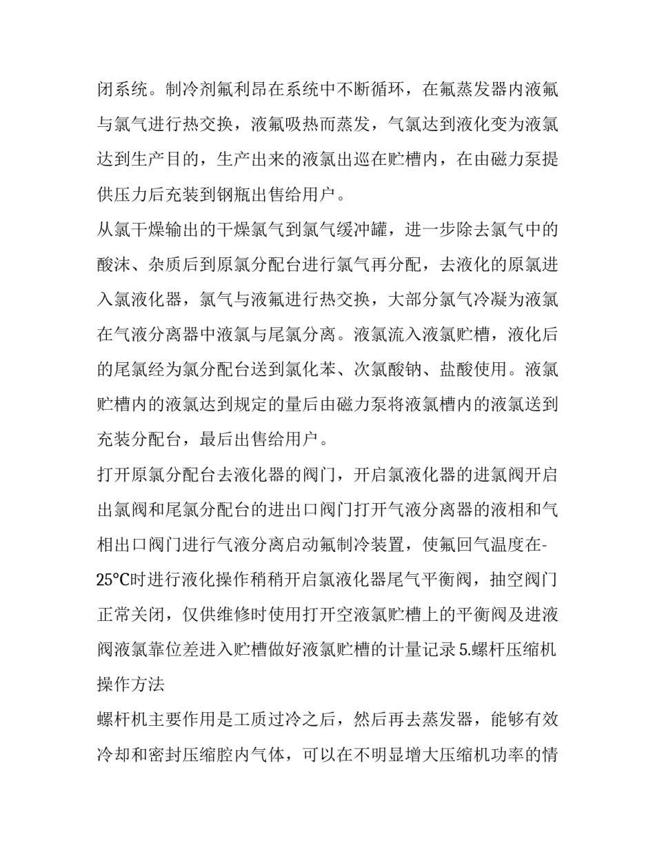 最新工厂流水线实训报告 工厂流水线的实践报告500字(9篇)_第2页