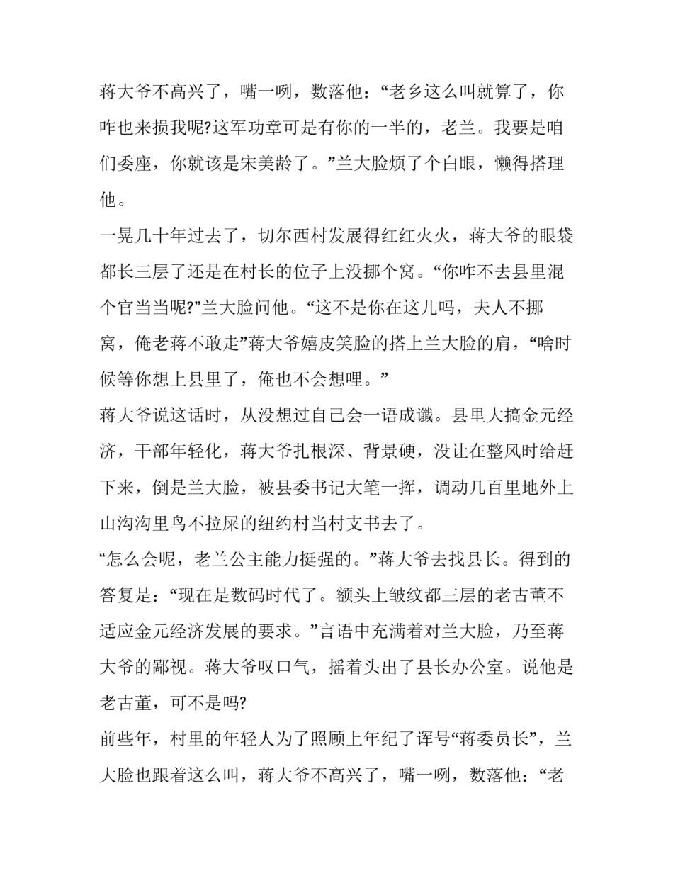 吉林高考零分作文：追忆试水流年_第1页