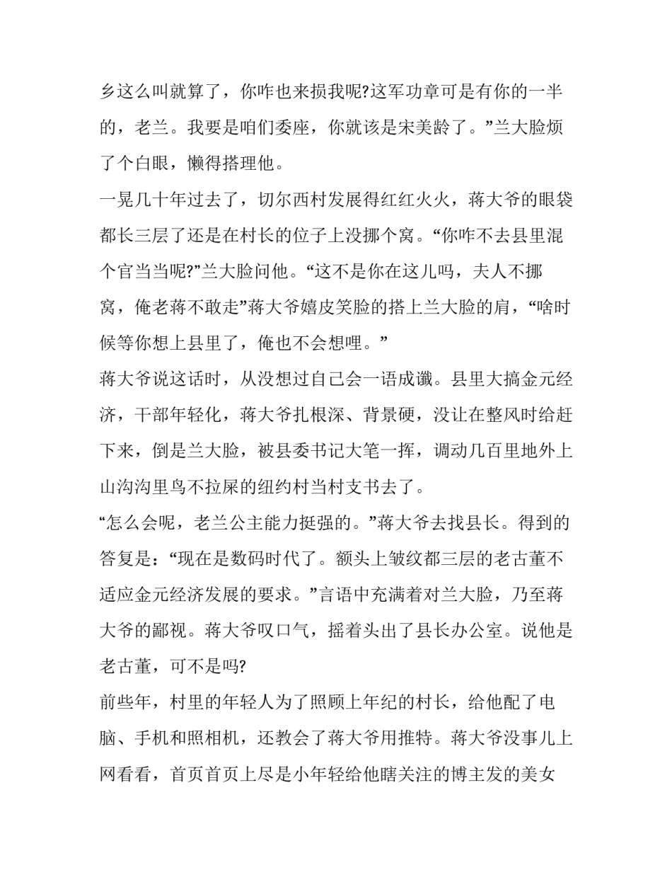 吉林高考零分作文：追忆试水流年_第2页