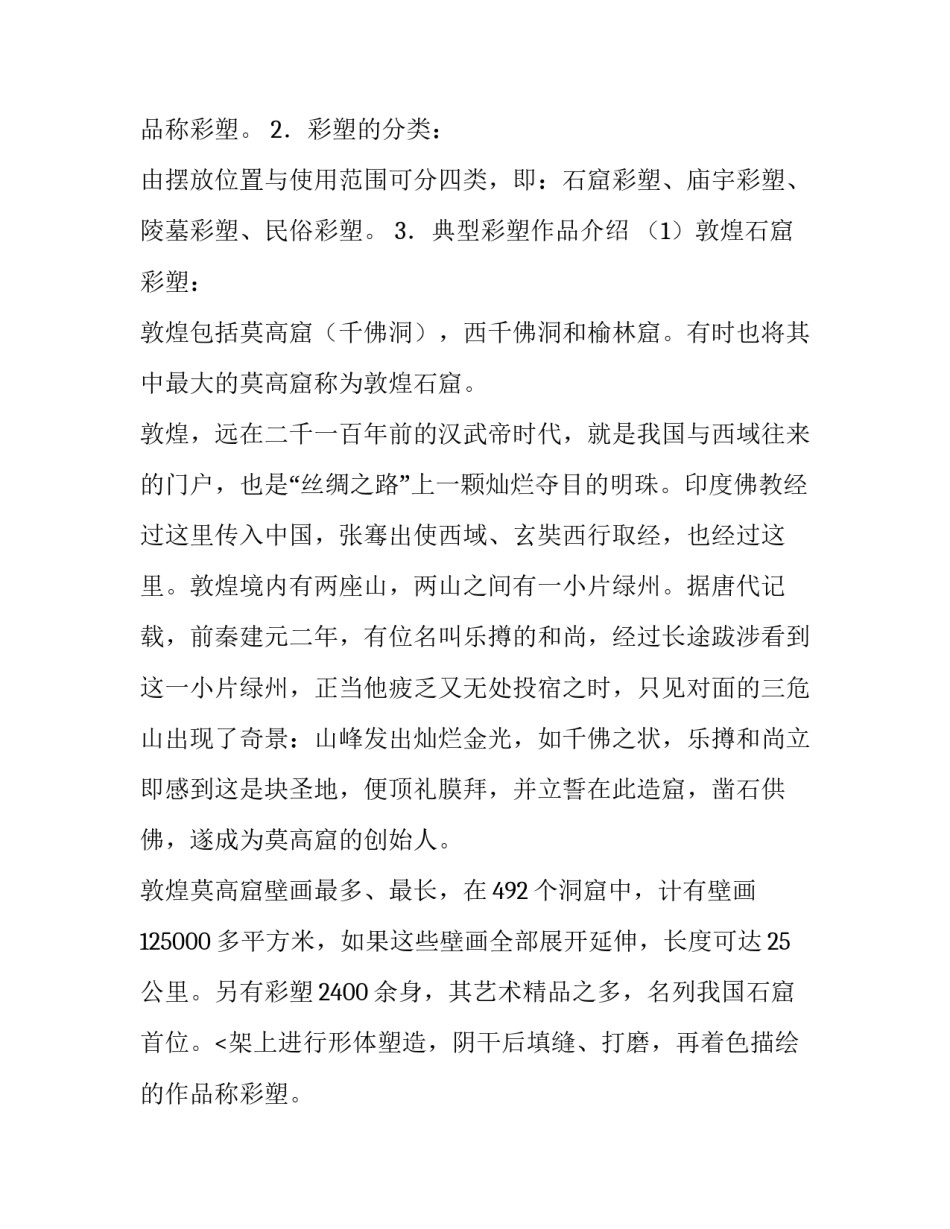 春的教学设计及分析 教学设计分析(精选12篇)_第2页