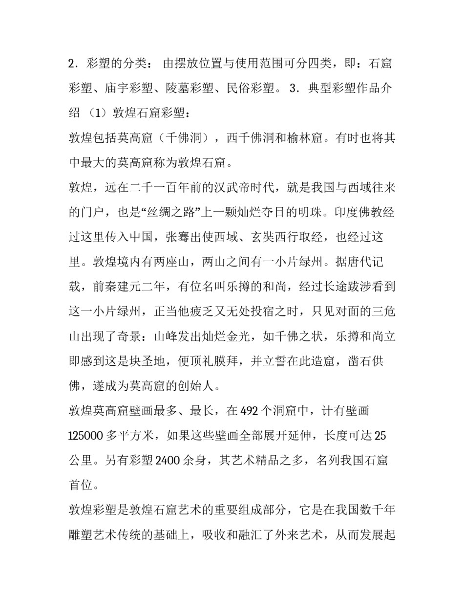 春的教学设计及分析 教学设计分析(精选12篇)_第3页