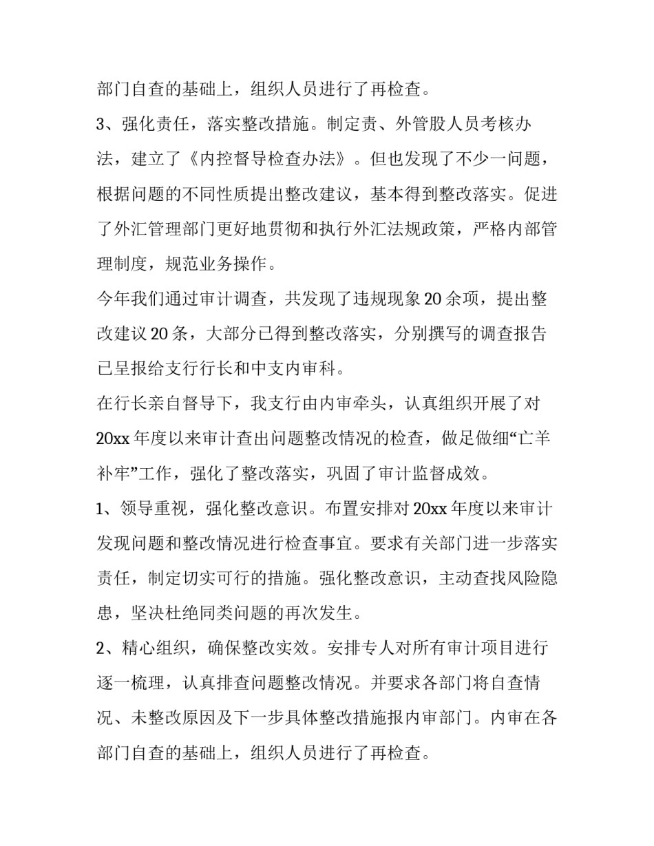 2023年银行人员述职报告(实用10篇)_第3页