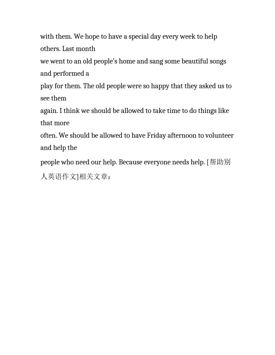 帮助别人英语作文_第3页