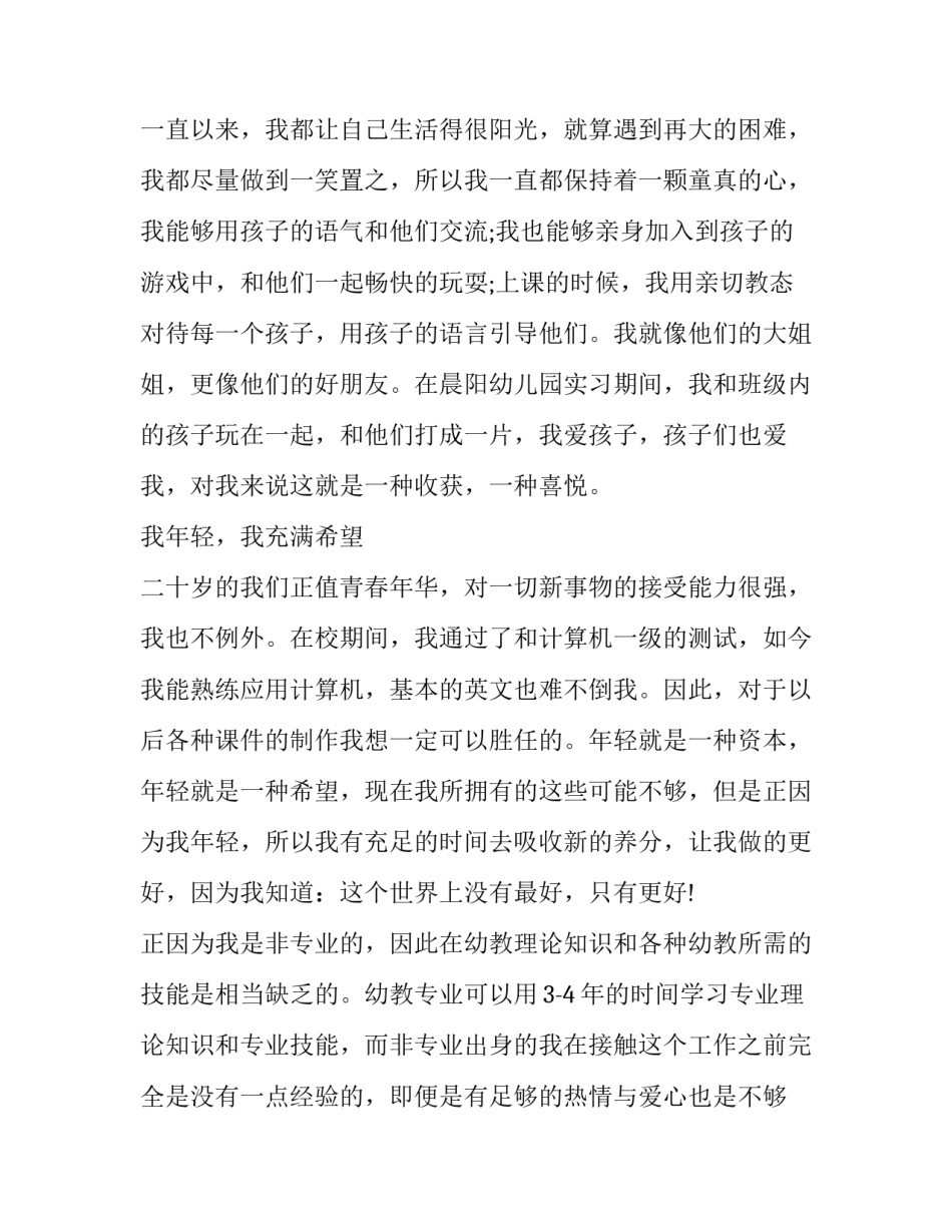 个人年度工作计划表 个人工作计划(五篇)_第2页