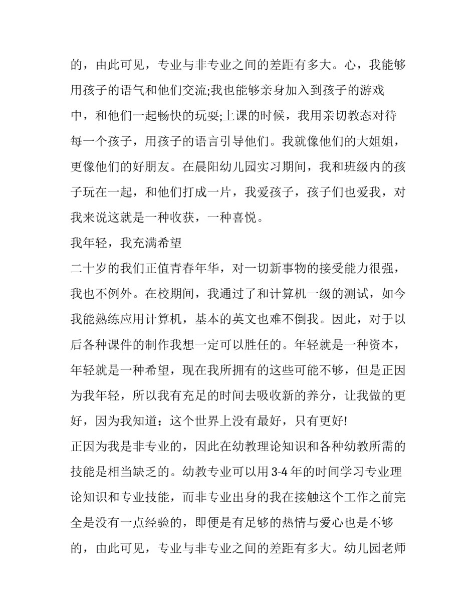 个人年度工作计划表 个人工作计划(五篇)_第3页